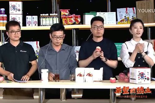 正山堂普安红扶贫之作&ldquo;淘宝心选&rdquo;亮像2021年阿里巴巴乡村致...