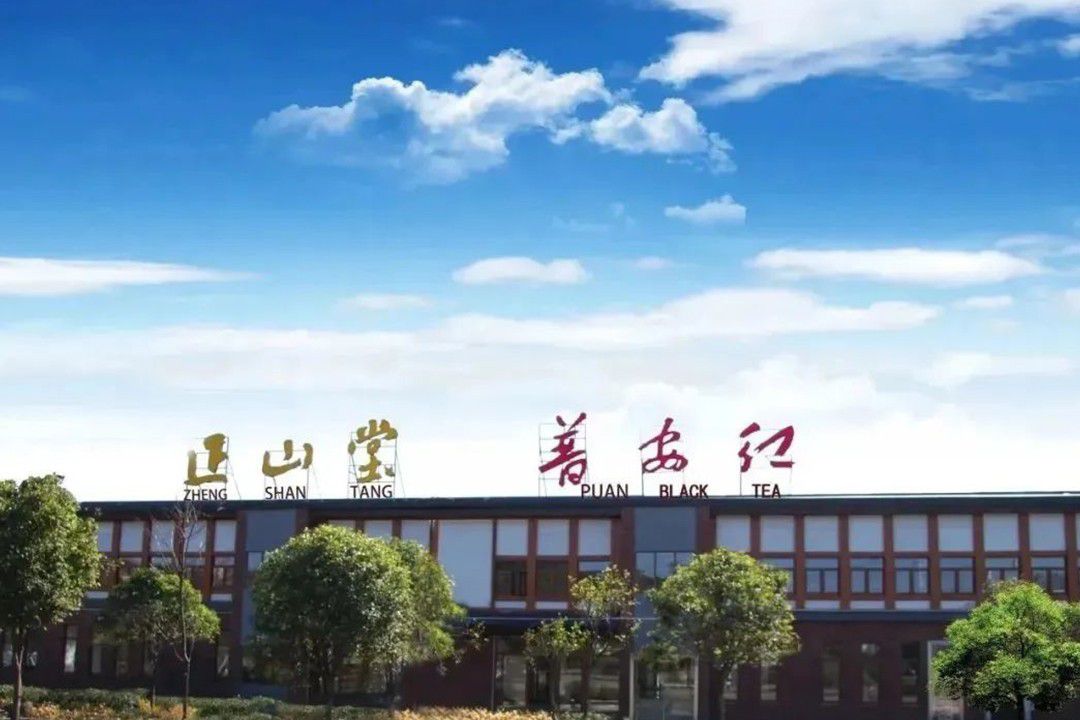 正山堂普安红全国经销商大会倒计时4天 | 回顾：一份责任·带...