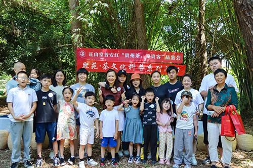 正山堂普安红 | “贵州茶，迎贵客”新品品鉴会