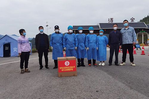 金州情深，风雨同舟——正山堂普安红公司向兴义市义龙新区捐赠爱...