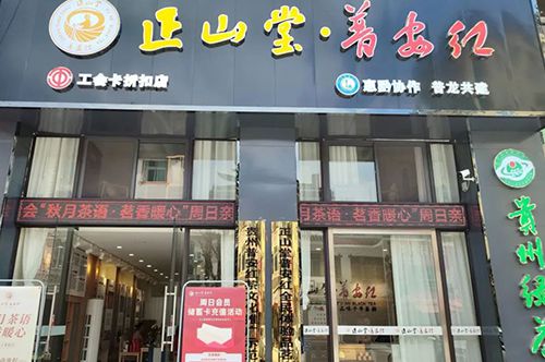 正山堂·普安红 l “秋月茶语·茗香暖心”周日亲子茶话会报名...