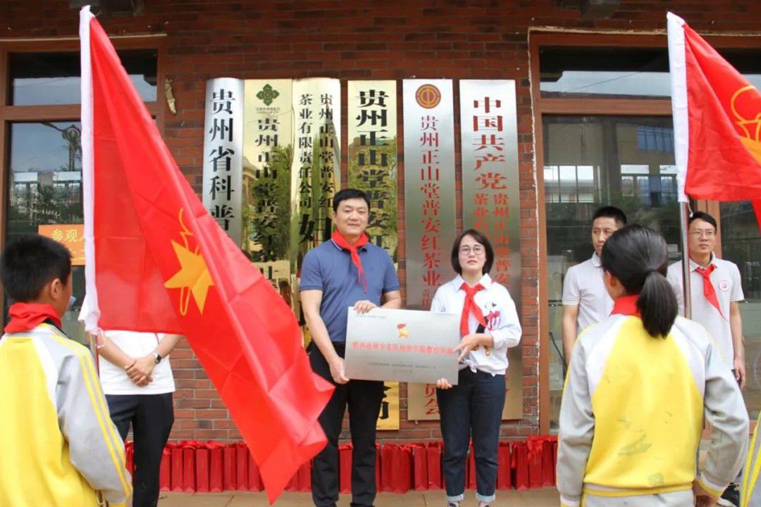 正山堂普安红全国经销商大会倒计时2天 | 回顾：一分耕耘&middot;结...