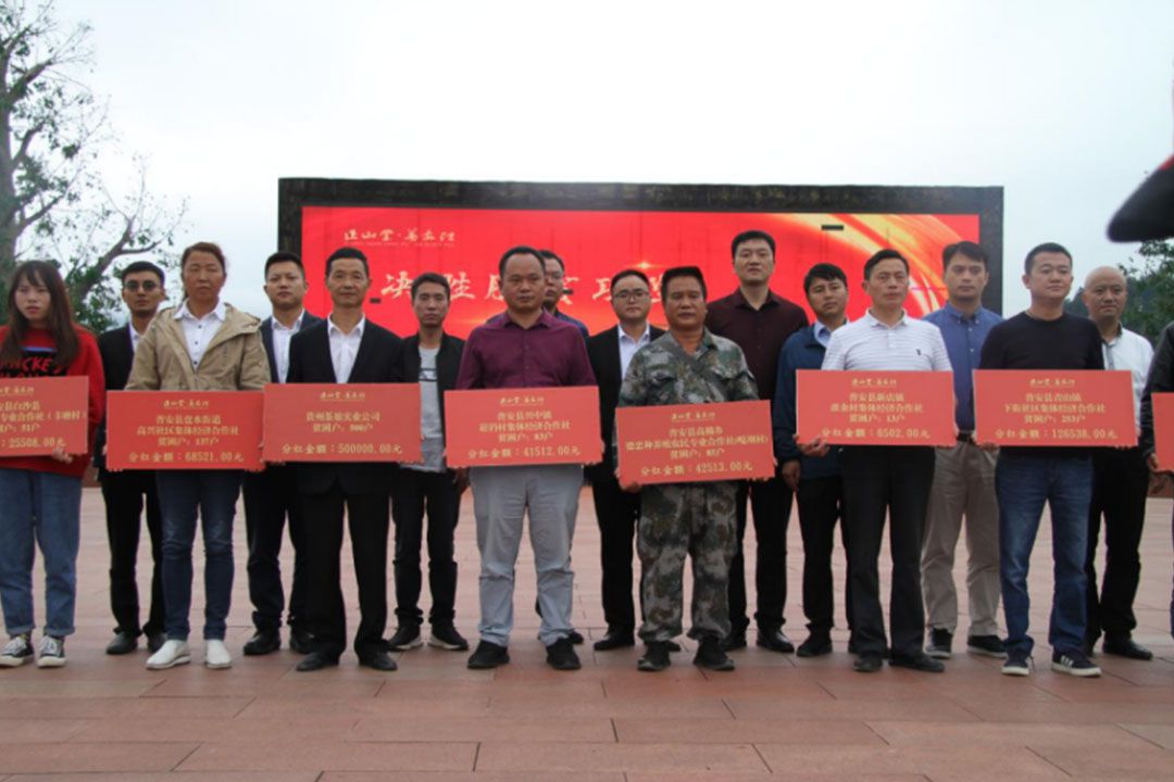 喜讯|正山堂普安红获省级龙头企业称号！