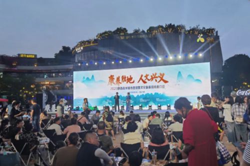 避&ldquo;蜀&rdquo;度假，共赴黔程丨正山堂普安红亮相黔西南州城市营销暨文...