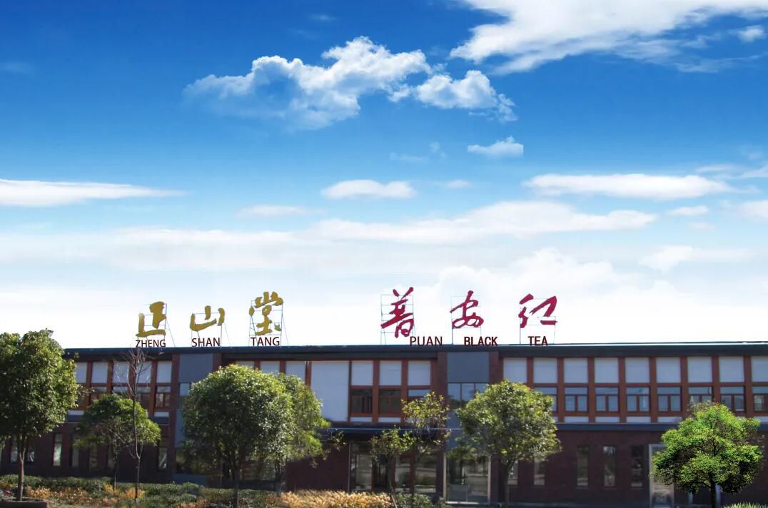 正山堂普安红 | 入选胡润中国茶叶领域典范企业榜贵州代表品牌