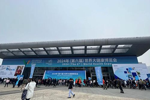 正山堂普安红与您相约2024年第六届世界大健康博览会