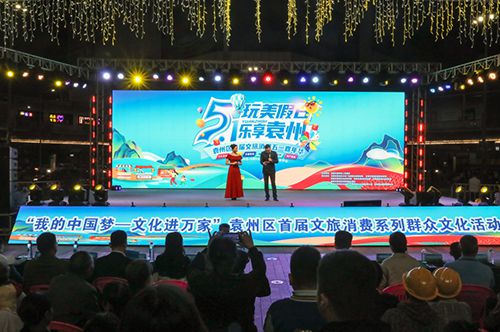 正山堂普安红亮相袁州区首届文旅消费五一嘉年华