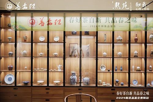 春好茶自新 · 共品春之味 | 正山堂普安红2024新茶品鉴...