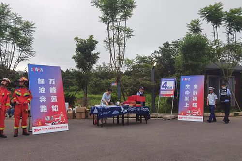 正山堂普安红 | 助力2024贵州“万峰蓝焰”消防半马比赛