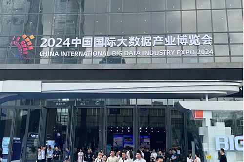 正山堂&middot;普安红与您相约2024中国国际大数据产业博览会