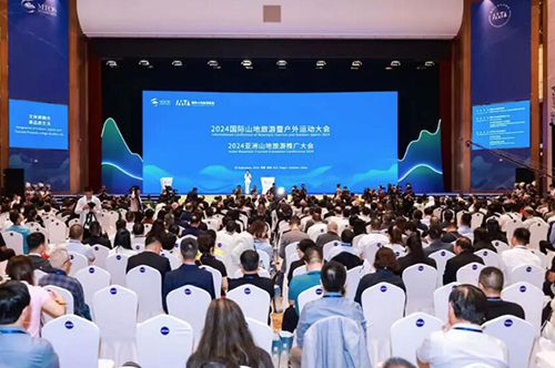正山堂•普安红参展2024国际山地旅游暨户外运动大会