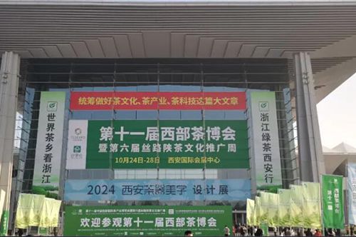 千年古都，茶香满溢：正山堂普安红邀您共赴西安茶文化盛宴